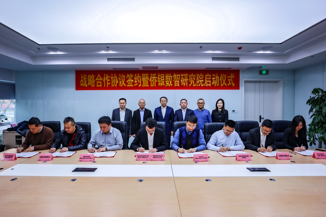 喜讯！侨银股份数智科技公司成立，强强联手加速未来城市“双智”进化