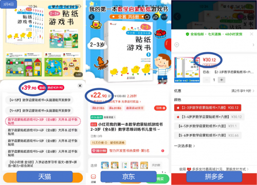 新学期买学习装备就来京东3C 数码“疯狂星期一” 同款学习机便宜280元