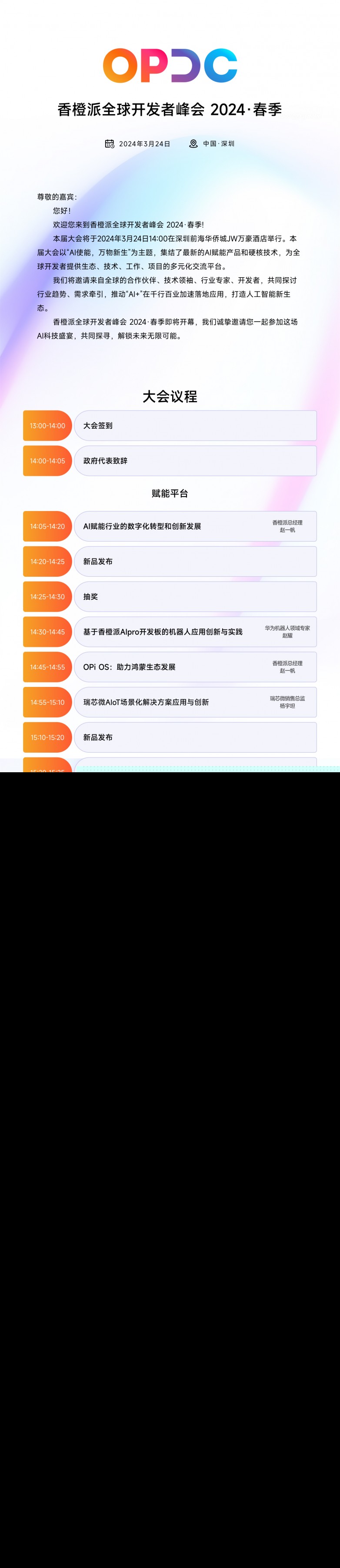 邀请函.jpg