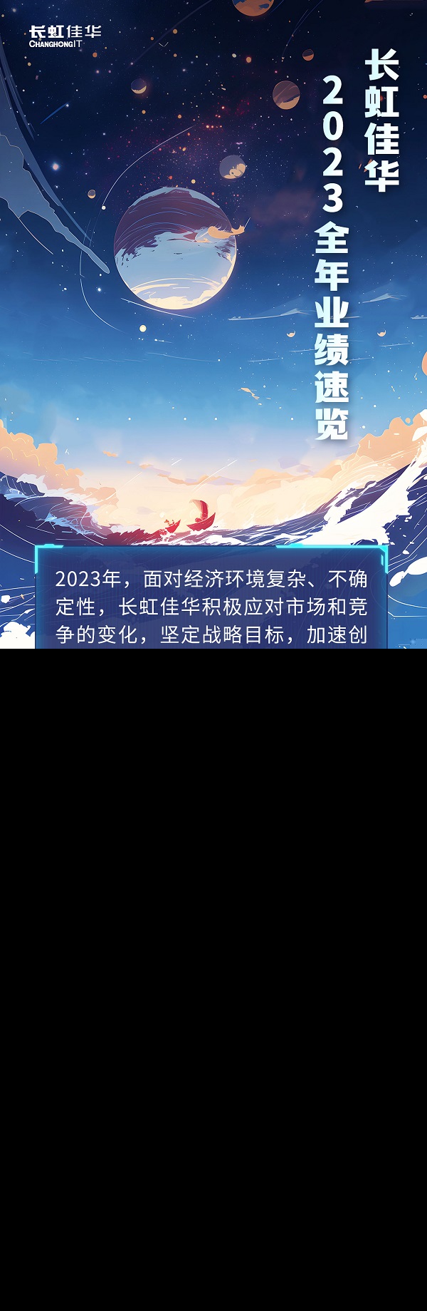 年报2024-3_01.jpg