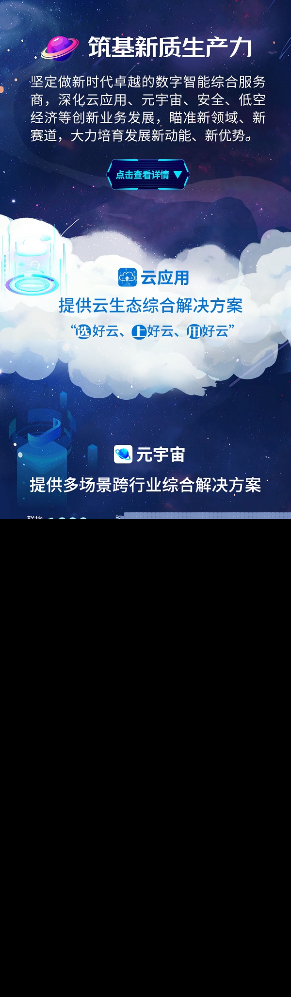 年报2024-3_02.jpg