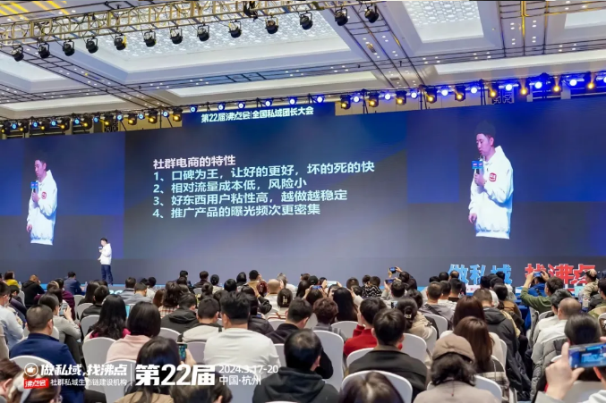 梨花猫董事长兼CEO吴凡在杭州私域团长大会上分享