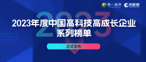 再惠入选中国高科技高成长企业系列榜单，专精数字创新的多元发展