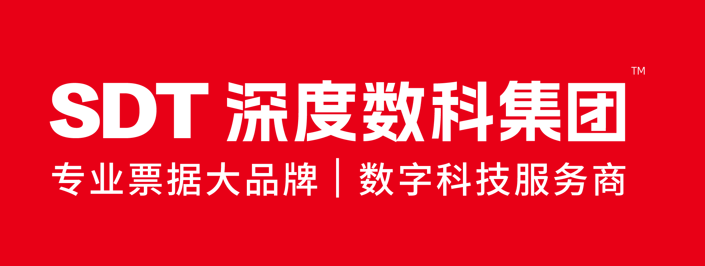 科技与创新齐飞 且看标杆企业深度数科如何拓宽票据应用边界