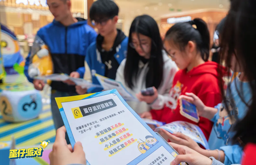 预防诈骗新姿势！《蛋仔派对》联手权威机构打造未成年网络安全防线