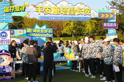 预防诈骗新姿势！《蛋仔派对》联手权威机构打造未成年网络安全防线