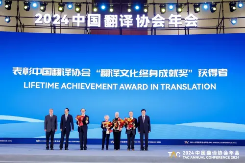 联合国采购杯全国大学生英语大赛亮相“2024中国翻译协会年会”
