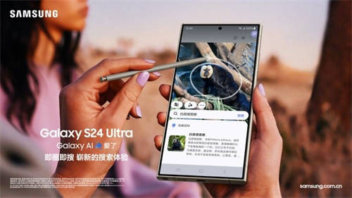 实用性与可玩性兼具 三星Galaxy S24系列将手机AI“化虚为实”