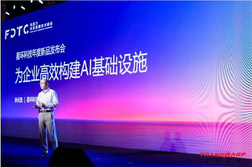星环<a href=http://www.newskj.org/news/kjxx/ target=_blank class=infotextkey>科技</a>全面战略升级,为企业高效构建AI基础设施