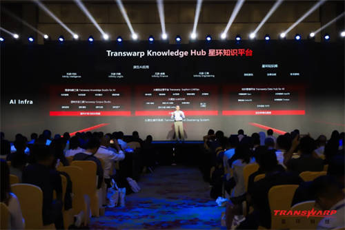 星环<a href=http://www.newskj.org/news/kjxx/ target=_blank class=infotextkey>科技</a>全面战略升级,为企业高效构建AI基础设施