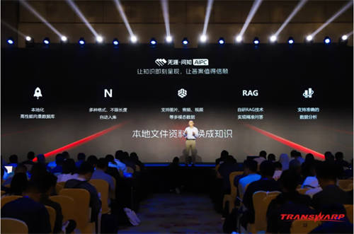 星环<a href=http://www.newskj.org/news/kjxx/ target=_blank class=infotextkey>科技</a>全面战略升级,为企业高效构建AI基础设施