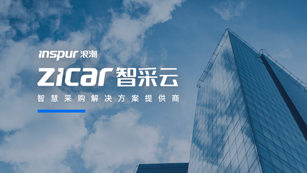 智采云与三只羊集团达成合作
