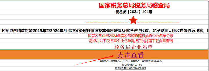 “银狐”木马专盯财会人员 新技术很难防