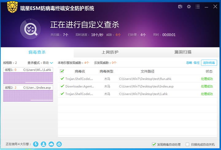 “银狐”木马专盯财会人员 新技术很难防
