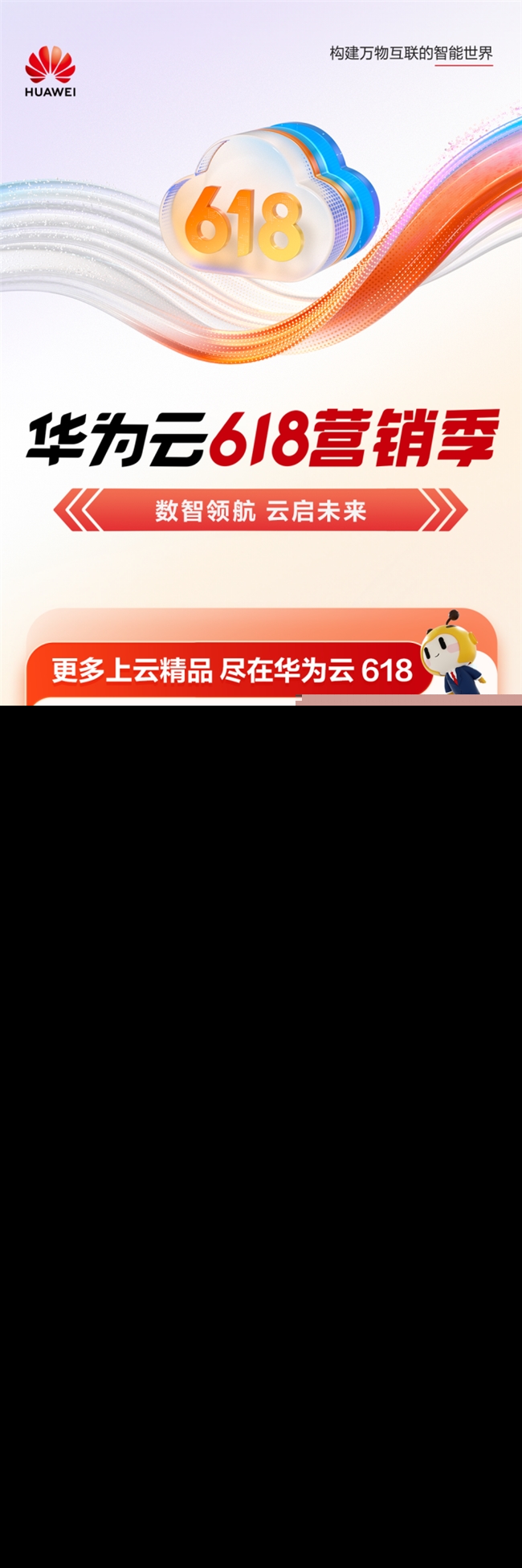 To B领域风云再起，华为云以“质”为先，助力企业步步“智”胜