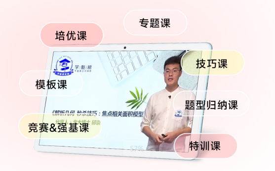 学魁榜新品“纸上课堂”，清北学霸带你解锁趣味伴学新途径！