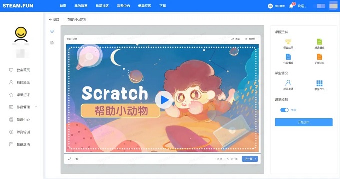 少儿编程机构要想实现教学、教务、招生全面融合，就选五格殿下这一个平台就够了！