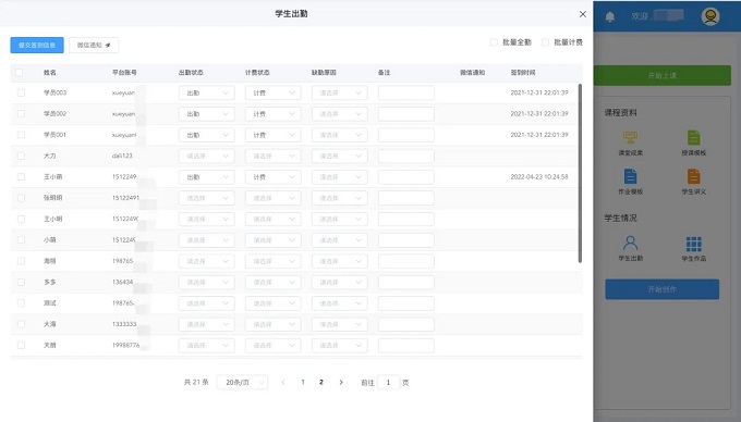 少儿编程机构要想实现教学、教务、招生全面融合，就选五格殿下这一个平台就够了！