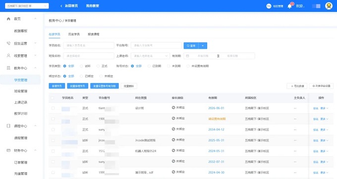 少儿编程机构要想实现教学、教务、招生全面融合，就选五格殿下这一个平台就够了！