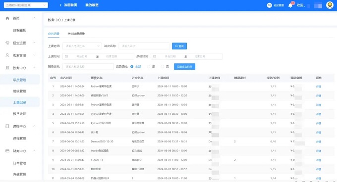 少儿编程机构要想实现教学、教务、招生全面融合，就选五格殿下这一个平台就够了！