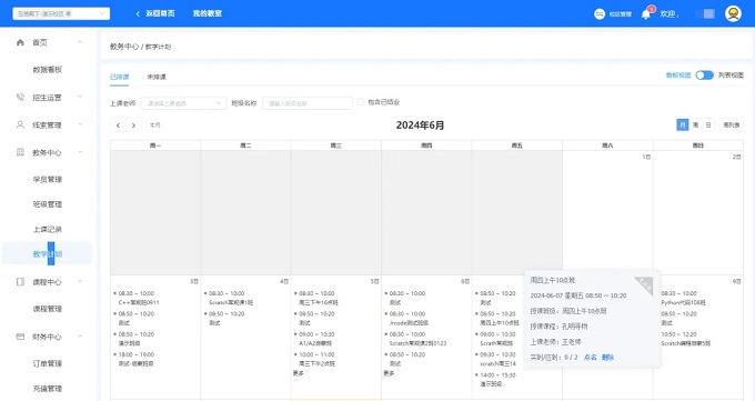 少儿编程机构要想实现教学、教务、招生全面融合，就选五格殿下这一个平台就够了！