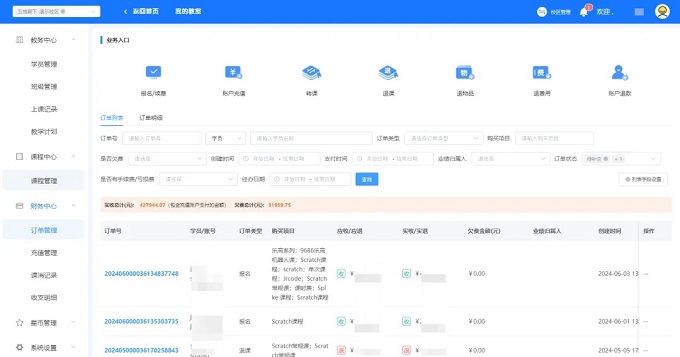 少儿编程机构要想实现教学、教务、招生全面融合，就选五格殿下这一个平台就够了！