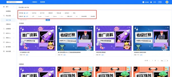 少儿编程机构要想实现教学、教务、招生全面融合，就选五格殿下这一个平台就够了！