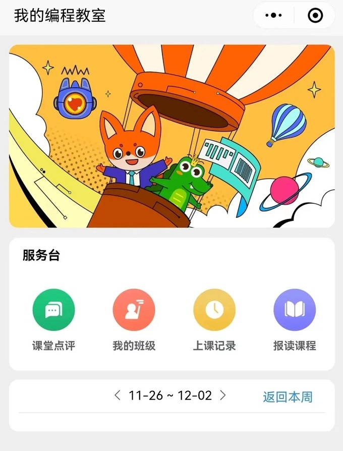 少儿编程机构要想实现教学、教务、招生全面融合，就选五格殿下这一个平台就够了！