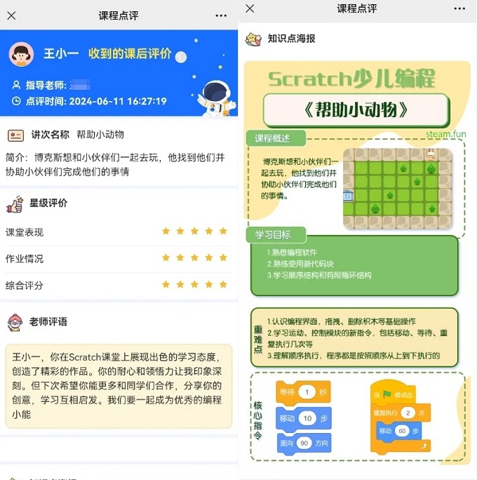 少儿编程机构要想实现教学、教务、招生全面融合，就选五格殿下这一个平台就够了！