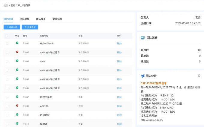 少儿编程机构要想实现教学、教务、招生全面融合，就选五格殿下这一个平台就够了！