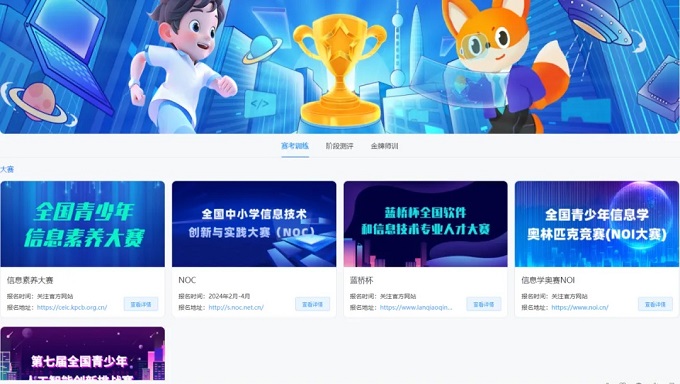 少儿编程机构要想实现教学、教务、招生全面融合，就选五格殿下这一个平台就够了！