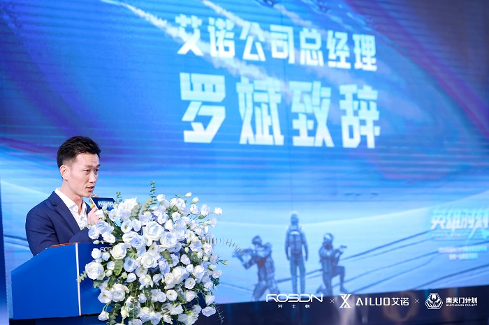 2罗总致辞.jpg