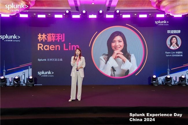 Splunk Experience Day China 2024:推动AI时代的数字韧性和创新发展