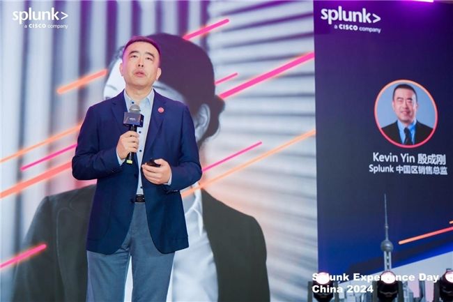 Splunk Experience Day China 2024:推动AI时代的数字韧性和创新发展