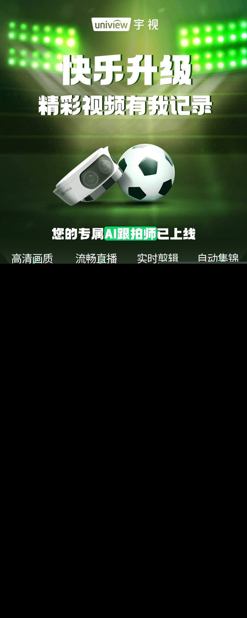 图3：宇视运动小程序.jpg