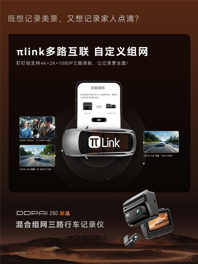 盯盯拍Z60全新上市,全方位守护行车安全