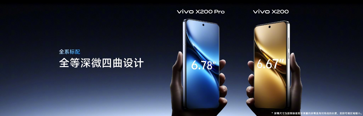 vivo X200/X200 Pro火爆熱銷，迪信通購機享以舊換新大額補貼，支持3期免息