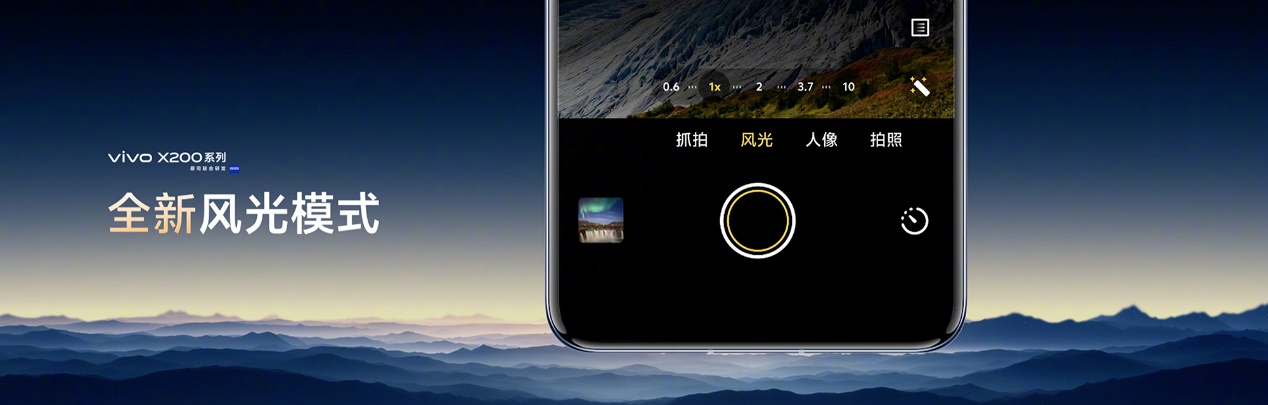 vivo X200/X200 Pro火爆熱銷，迪信通購機享以舊換新大額補貼，支持3期免息