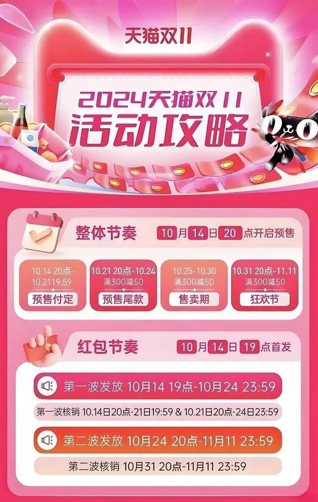 双十一如何购买最省钱？2024双十一什么时候买最便宜？附双十一详细活动时间表