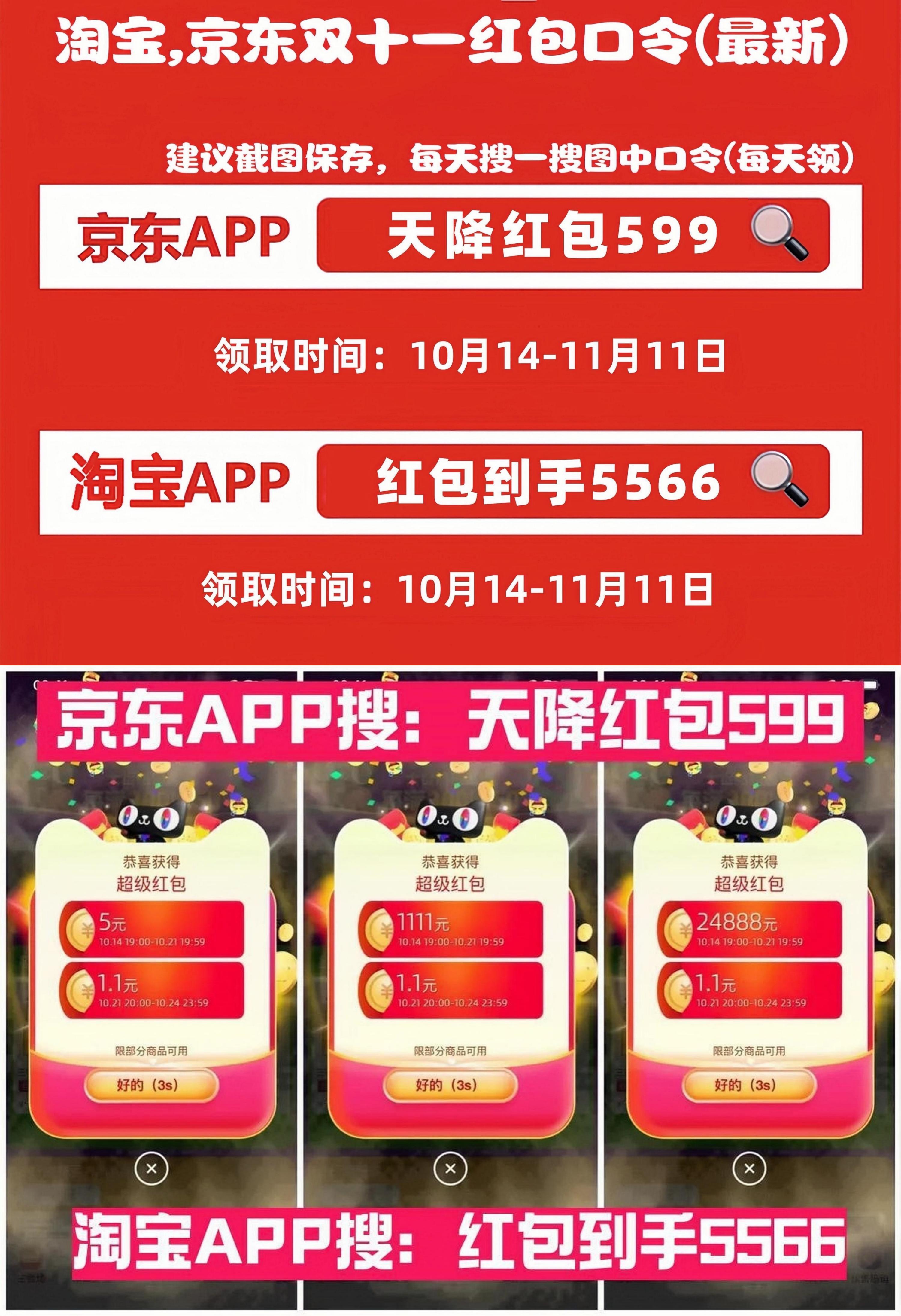 双十一如何购买最省钱？2024双十一什么时候买最便宜？附双十一详细活动时间表