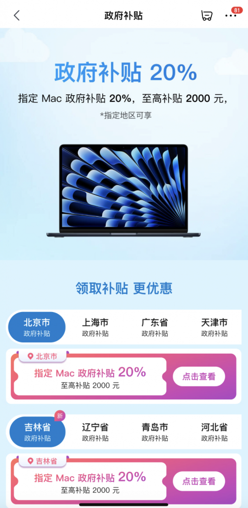 想买iPhone 16又担心降价 京东11.11支持价保至11月3日