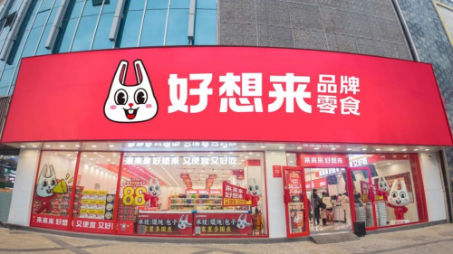 万辰集团前三季度量贩零食业务实现净利润超5.4亿元，净利率持续提升