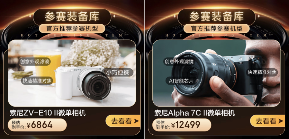 京东11.11爆款相机直降千元 与摄影爱好者共赴金像奖光影盛宴