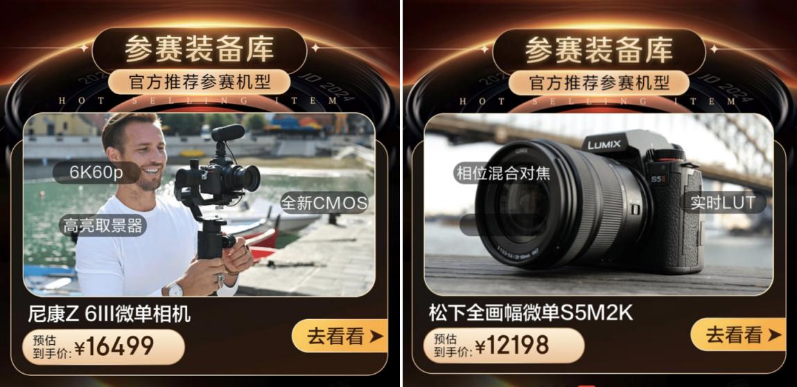 京东11.11爆款相机直降千元 与摄影爱好者共赴金像奖光影盛宴