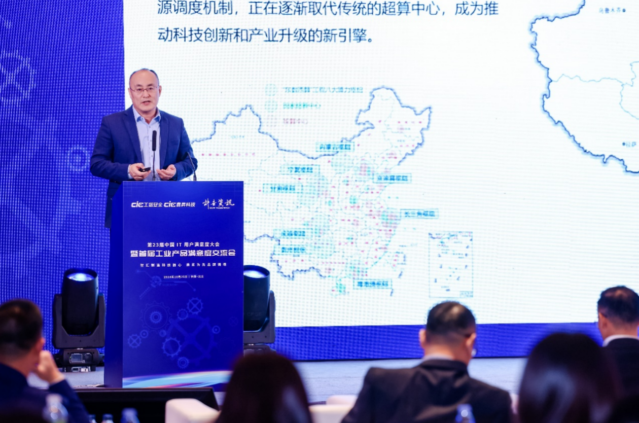 超云荣膺三项大奖 闪耀2024中国IT用户满意度大会