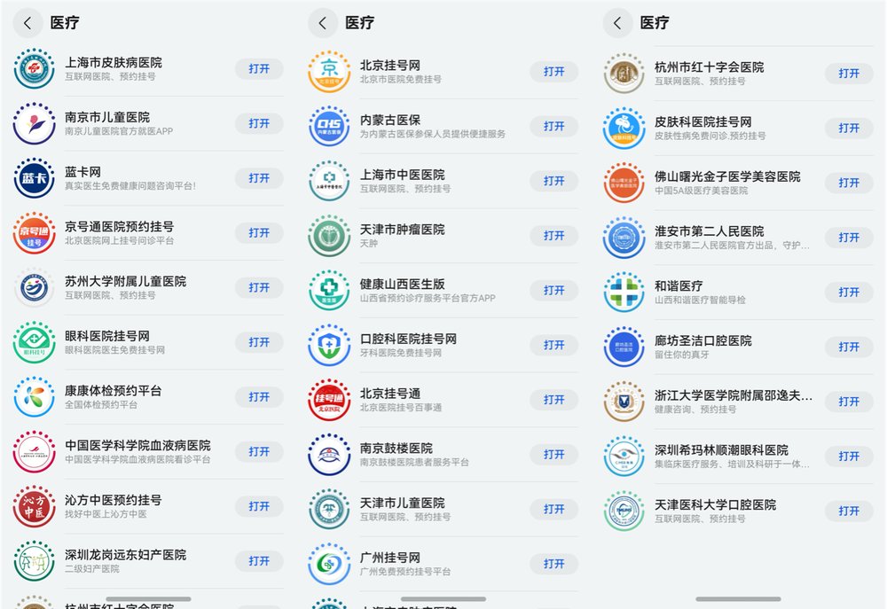 图形用户界面描述已自动生成