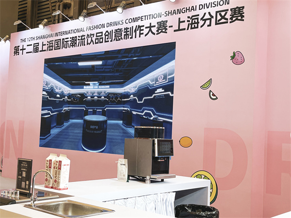 咖乐美萃茶机助力上海国际潮流饮品创意制作大赛