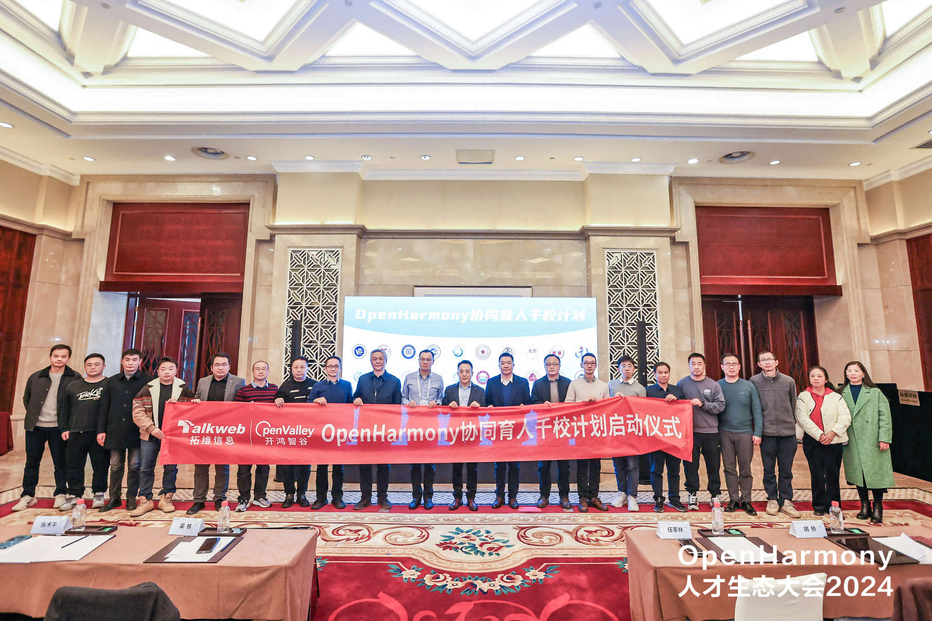 协同育人千校计划.png