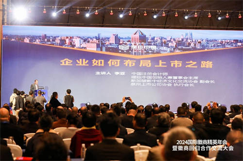 çè£ä¸­å½éªè 2024 å½éå¾½åç²¾è±å¹´ä¼ï¼ååå¾½åä¸å¸è¾é£è·¯