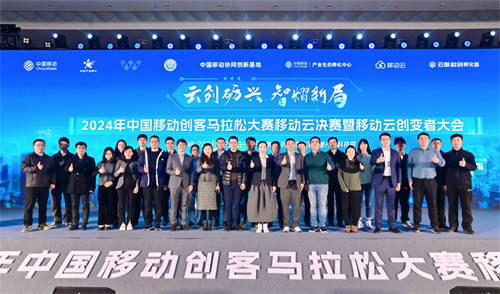 AI技术再获认可！禾蛙斩获2024年中移创客马拉松大赛移动云专题赛二等奖